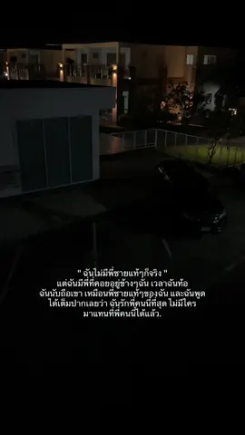 #เธรดความรู้สึก #แท็กบอกความรู้สึก #เธรดรัก #typ 