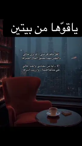 الا ليا من نخاني واحدً غالي في حاجهً هينّه وازريت ادبرّها #ابوي #امي #قصايد_شعر_خواطر #اكسبلورexplore 