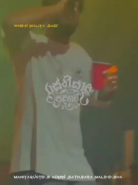 14 කනුවෙ පෙත්තා 👽🫀 maliya👽🫀💯 #foryou #foryoupage #maliya #rapsongsinhala #viral 