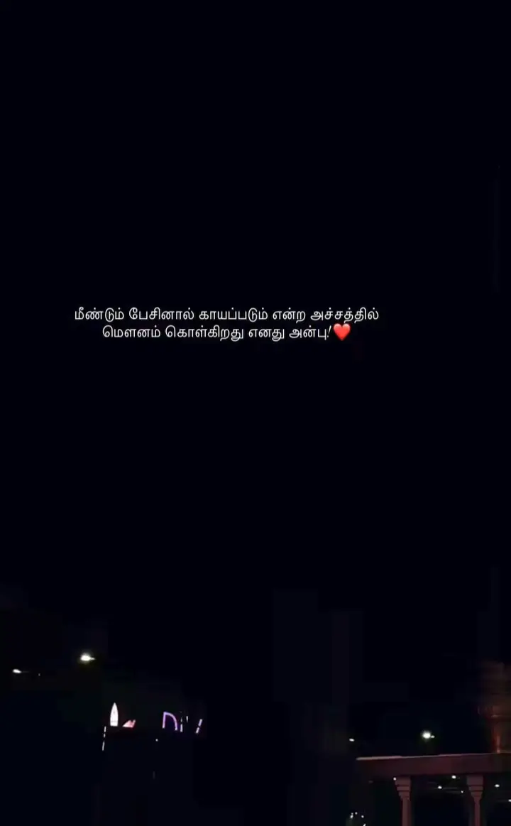 #tamil#tiktok#fypシ#missyou#forever 