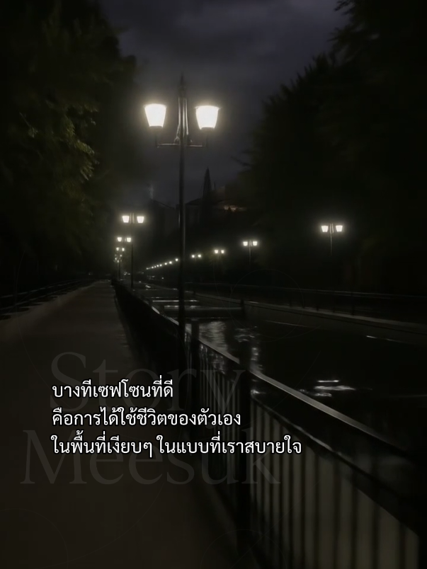 #สตอรี่ความรู้สึก 