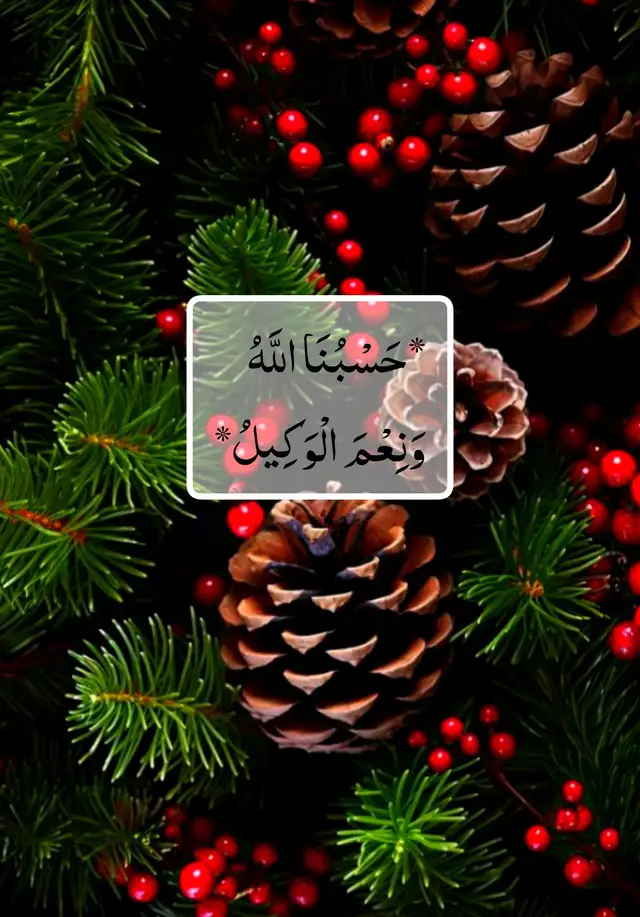 *حَسْبُنَا اللَّهُ وَنِعْمَ الْوَكِيلُ**حَسْبُنَا اللَّهُ وَنِعْمَ الْوَكِيلُ* *حَسْبُنَا اللَّهُ وَنِعْمَ الْوَكِيلُ**حَسْبُنَا اللَّهُ وَنِعْمَ الْوَكِيلُ*