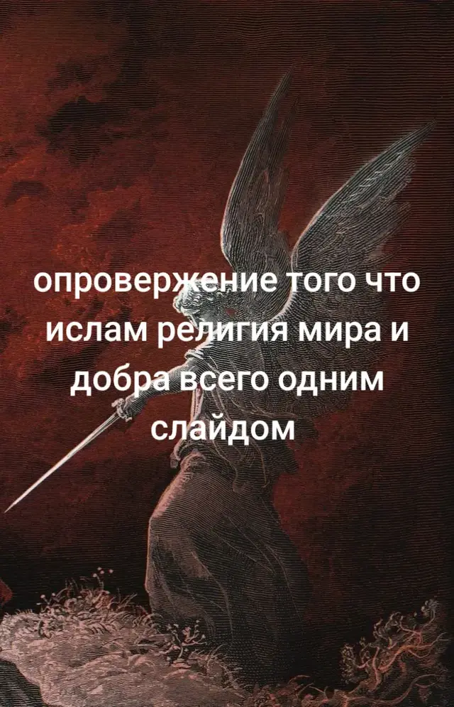 create an image that looks like a old photo taken from an iPhone There should be no clear subject of composition, just a panic while running. The image should be slightly blurred and taken at night, with a fire, destruction, and the remaining lights of the destroyed buildings. The figure should be standing the wreckaae #fyp #хочуврекомендации #fy #христианство #fypシ゚ 