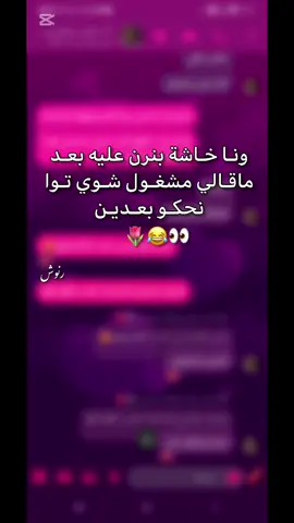 عليـك حـالة🥹😂😂.  #خطيبي_القلب_والروح💍❤  #طرابلس_بنغازي_المرج_البيضاء_درنه_طبرق  #الرحيبات_الجبل_الغربي🔥🔥🔥  #درنه_طبرق_مصر_ليبيا_بنغازي_طرابلس_جزائر 