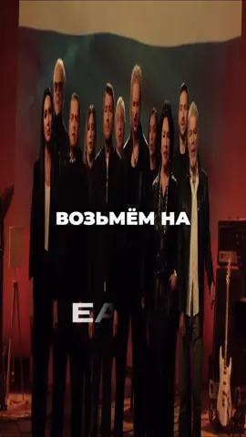 Всем встать 🫡   #музыкадлядуши #шаман #патриотизм #рф 