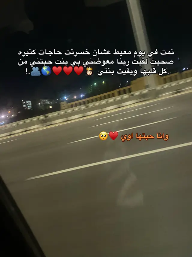 وبقيت أنا شاطر حسن وانتي الاميره 👸🏻♥️🫂..!