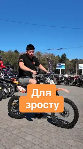 ⚠️ Вибір мотоцикла — це не тільки про дизайн чи потужність. Ваш зріст має ключове значення! 🏍 Занадто низьке або занадто високе сидіння = дискомфорт у керуванні, втрата контролю і навіть небезпечні ситуації. ✅ Тому перед покупкою завжди перевіряйте, чи підходить мото саме під ваш зріст. Наші менеджери допоможуть підібрати ідеальний варіант для вас. 👉 Підписуйся, щоб знати більше корисних порад перед покупкою мототехніки!                                     #uamotors #мототехніка #продажмо 