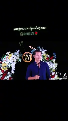 #သီချင်းအေးအေးလေး #အမြဲတင်ပေးပါမယ် #koko