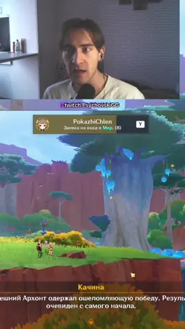 twitch:PsychovskiGG #GenshinImpact #геншинимпакт 