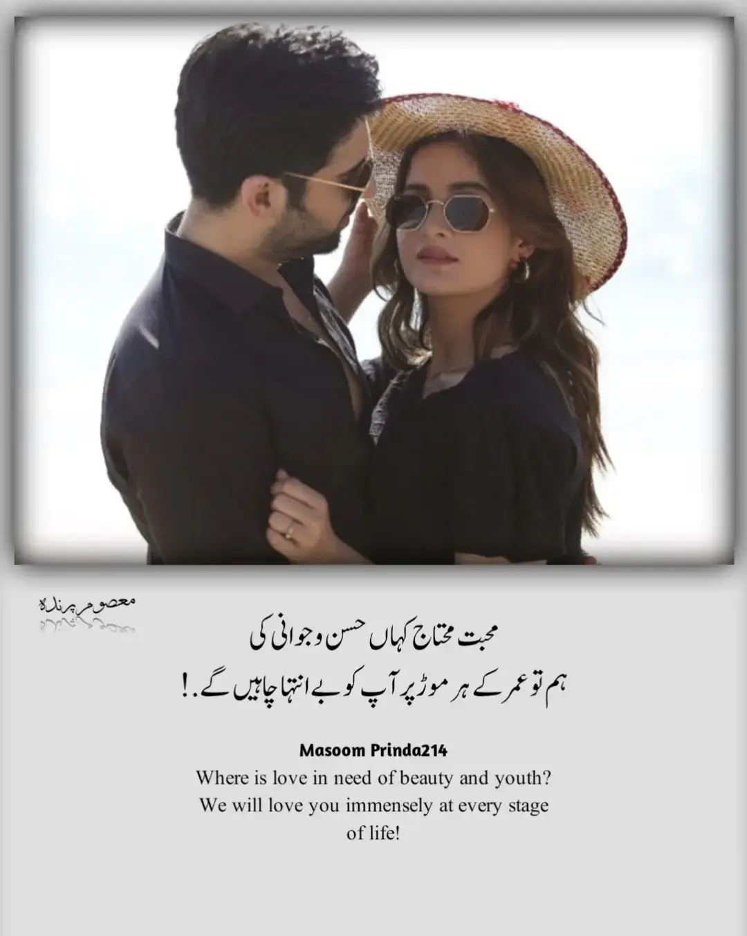 محبت محتاج کہاں حسن و جوانی کی  ہم تو عمر کے ہر موڑ پر آپ کو بے انتہا چاہیں گے@TikTok @TiktokPakistanOfficial #foryou #fyp #viral #trending #unfreezemyacount 