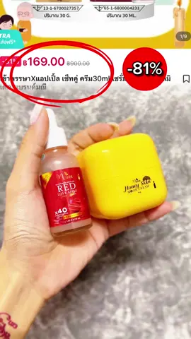 ส่วนลดเยอะมาก! พลาดได้ไง ##มดซี่อะบาระฮึ่ม##ครีมฮันนี่มดซี่##ลดสิวฝ้ากระจุดด่างดํา