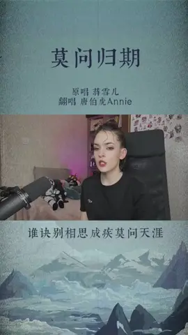 #nhactrungquoc #xuhuong #nhachaymoingay 不好意思，久等了(快四年了吧…）🥹#唐伯虎莫问归期 #唐伯虎 