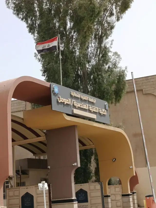 #الجامعةـالتقنيةـالشماليةـ #الكليةـالتقنيةـالهندسيةـالموصل #قسم_هندسة_تقنيات_الاجهزة_الطبية #سادسيون #سادس_اعدادي ,