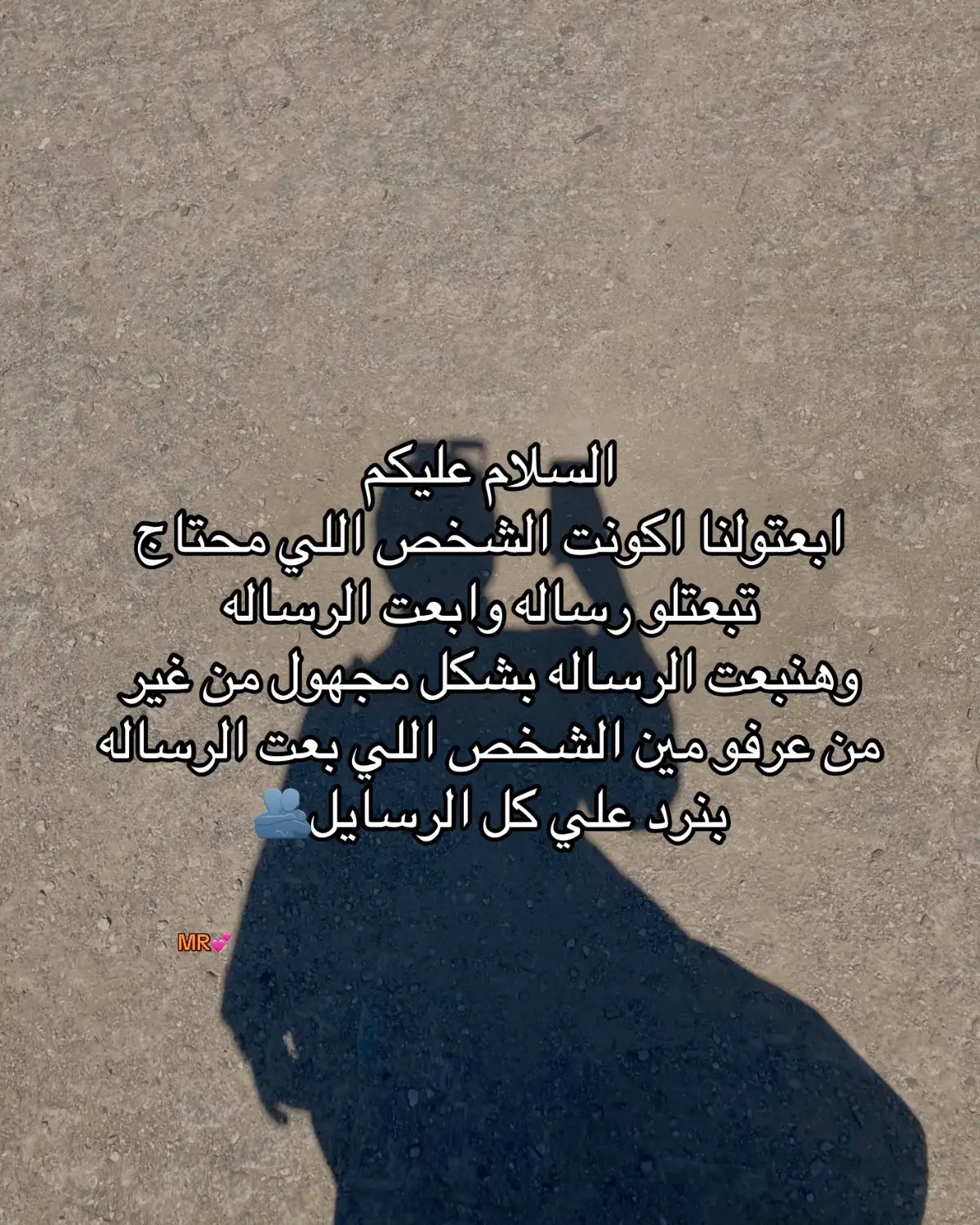 #رسايل_مجهوله📩 #تصميم_فيديوهات🎶🎤🎬 #حزن_غياب_وجع_فراق_دموع_خذلان_صدمة 