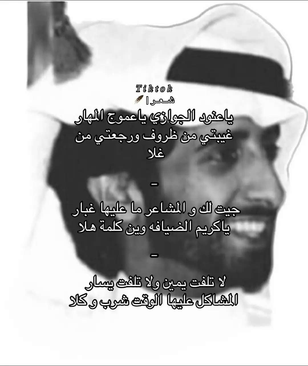 #العذب #شعر #explore #هواجيس  #قصايد 