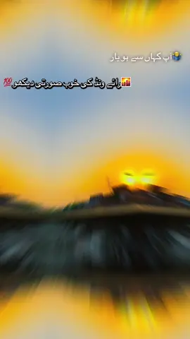 #treading raiwind city viral vidoe unfreez my accound viral video for you page #🥀🥀🥀