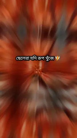 #fypシ #viral #foryou #foryoupage #tiktok @TikTok @TikTok Bangladesh 