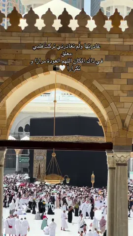 الاصوات الي براسي بعد العمره 😔 الله يتقبل عمره كل مسلم 🤍#مكه #🕋 #foryou #المسجدالحرام #برج_الساعة 