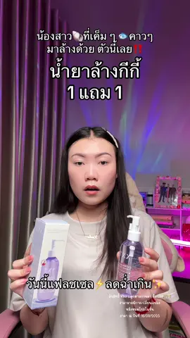 @ลูกตาลกานดา ช็อป88💸💵  @ลูกตาลกานดา ช็อป88💸💵  #เจลล้างจุดซ่อนเร้น🤣 #หมดปัญหากลิ่นโป๊ะ #ล้างกีกี้ #น้ํายาทําความสะอาดจุซ่อนเร้น #ดันขึ้นฟีดที 