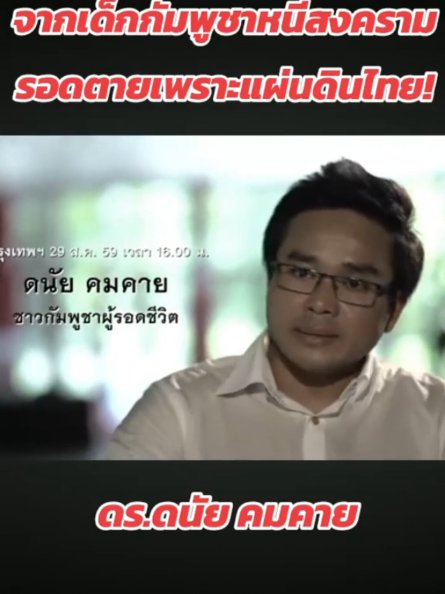 #ข่าวTikTok #ชายแดนไทยกัมพูชา #ประเทศไทย #บ้านหนองจาน  #กระแสข่าวดัง 