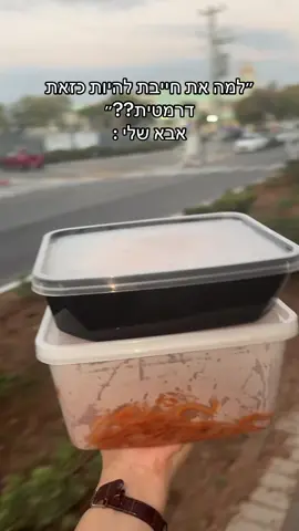 😂🥹#f #משפחתשהרבני 