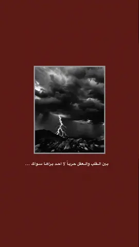 #قتباسات_حزينة🖤🥀 #عباراتكم_الفخمه📿📌  #شعراء_وذواقين_الشعر_الشعبي🎸 #تصميم_فيديوهات🎶🎤🎬 #fyp 