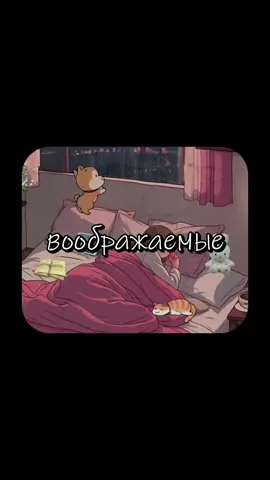 Дезадаптивное мечтание #психология 