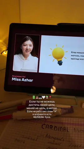 #study #motivation@JUZ40 ONLINE @Ажар 💐  
