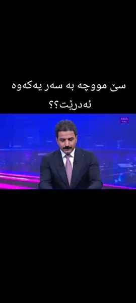 #کوردستان #پێشمەرگە_نیوز #پێشمەرگە #peshmarga #peshmarga_news 