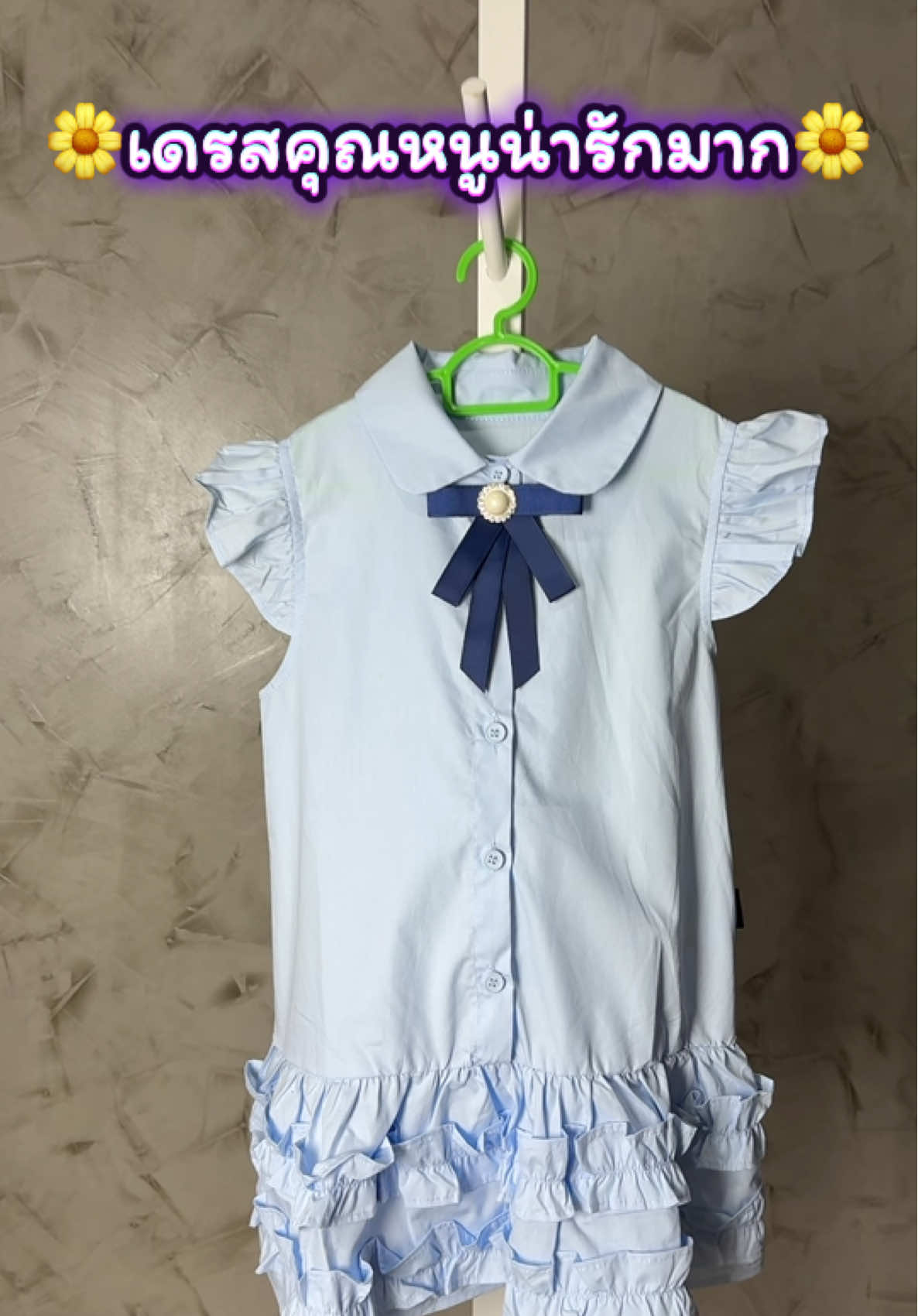 ชุดเดรส ชุดเจ้าหญิง ชุดลูกสาว ชุดออกงาน ชุดกระโปรง #รีวิวเสื้อผ้าเด็ก #รีวิวของใช้เด็ก #ชุดเจ้าหญิง#ชุดเด็กแฟชั่น #ปลาหมูสายแฟชั่น @ปลาหมูสายแฟชั่น  @ปลาหมูสายแฟชั่น  @ปลาหมูสายแฟชั่น 