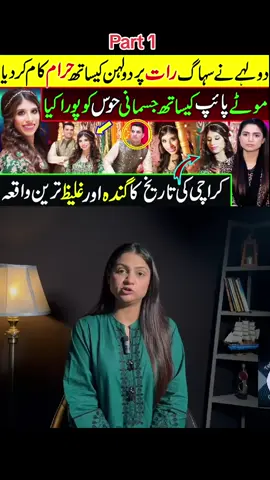 A very sad story of karachi😱💔😰 #trending #fyp #urduenglish #foryou #tehminasheikhofficial 