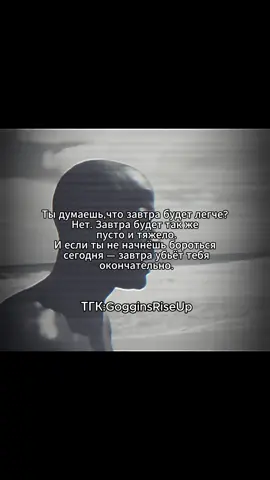 Ссылка на ТГК в профиле #книгадэвидагоггинса #гоггинс #дэвидгоггинс 