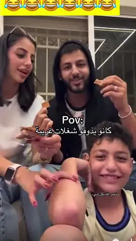 امير 😭😂😂 #وليد_نتالي 