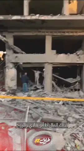 #الضاحية_الجنوبية #fyp #لبنان🇱🇧 #ايران🇮🇷 #العراق 