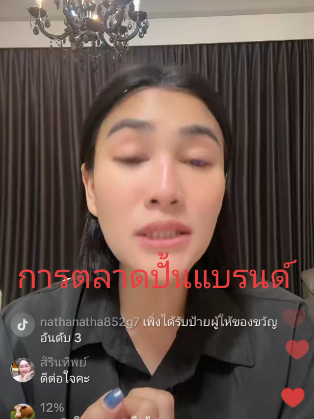 การตลาดยุคนี้ต้องเจอกับลูกค้าที่ไม่เข้าใจมันเจ็บหัวใจจริงๆ ไม่รักไม่ว่าแต่อย่าเทกัน เครดิต ช่องceopatty#ceopatty #marketingtips #tiktokviral #ปั้นแบรนด์#patty 