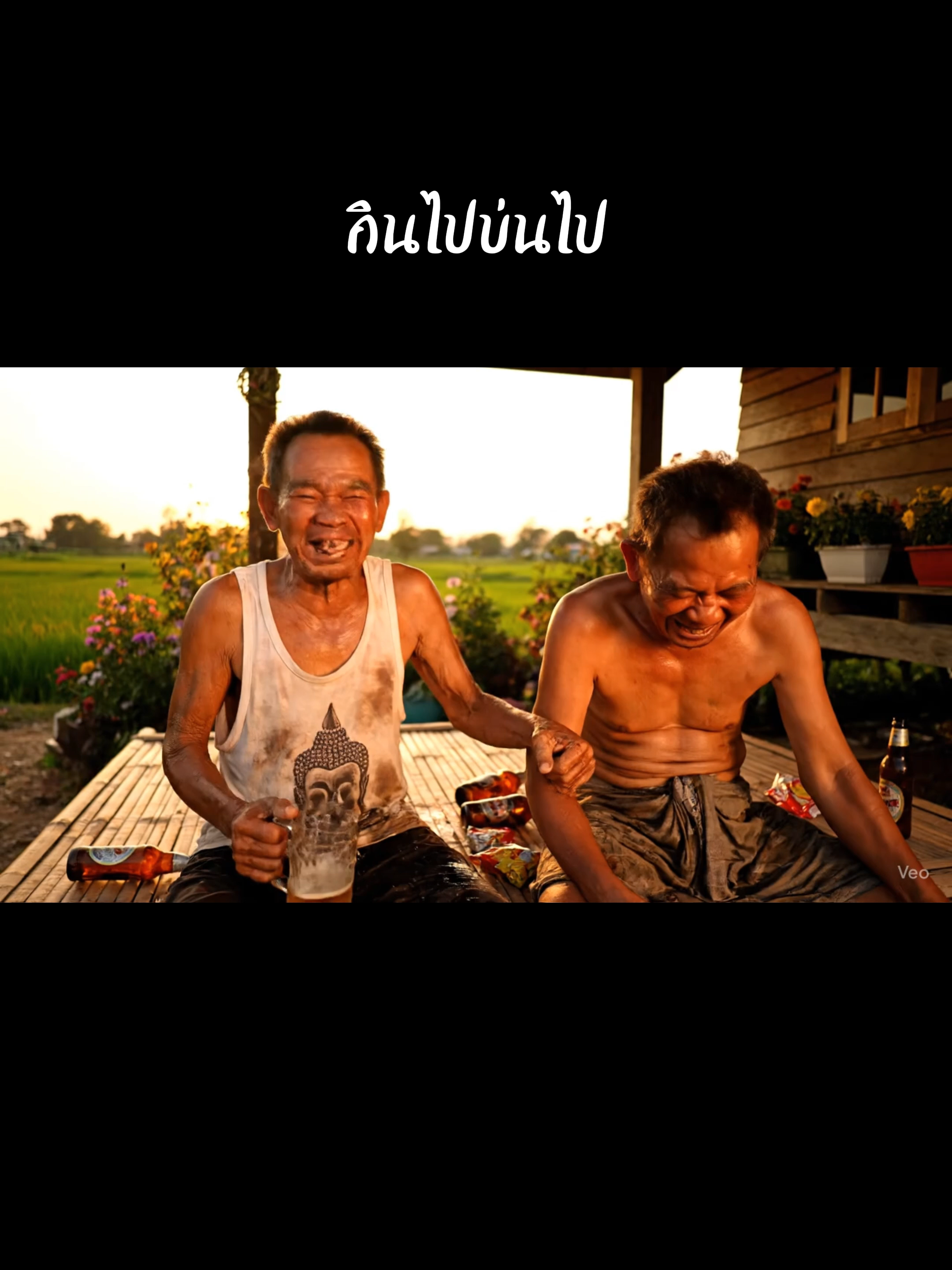 กินไปบ่นไป เพราะคนที่ทำร้ายใจก็เธอนั่นแหละ #ขี้เมาเล่าให้ฟัง #ขี้เมาสายฮา #ตาเยิ้ม