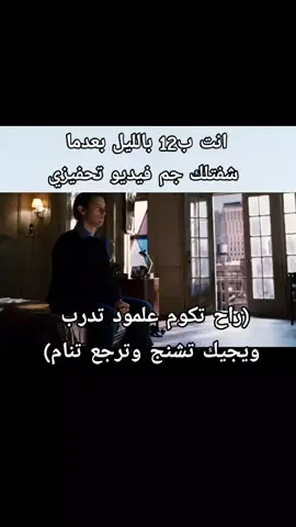 #ميمز #foryou #fyp #viral #foryoupage 
