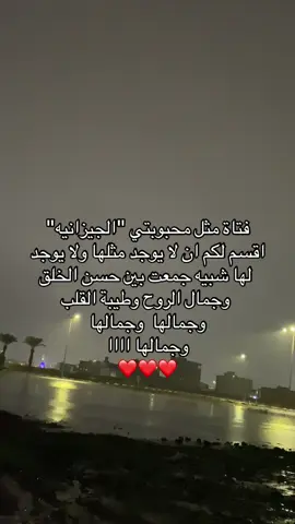 اهخخخ ي جمالها🫦