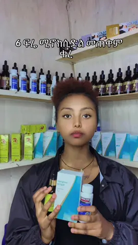 #yodastore #hairgrowth #original #minoxidle #kerkilandminoxidle 