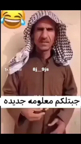 #تحشيش_عراقي_للضحك_اكسبلورر #الشعب_الصيني_ماله_حل😂😂 #الشعب_الصيني_ماله_حل #ضحك #مالهم_حل_الشعب_الصيني 