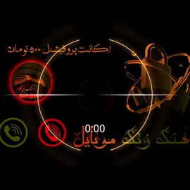 آهنگ زنگ موبایل موبایل لپاره سازونه نغمات رنين الهاتف 2025 #آهنگ #زنگ #موبايل #گوشی #سازغمگین #آرام #سوزناک #نغمات_رنين #الهاتف # #سازترکی #هزینه #دلشکسته #الجدیده #2025 #2025weddi #New بهترین آهنگ زنگ خور گوشی 