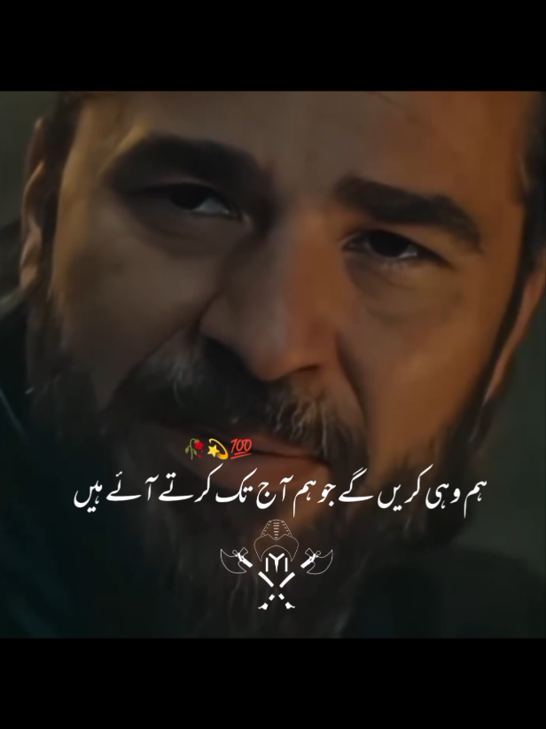 Na hi jhukenge zulm ke aage ❤️‍🔥🥀💯 . . . . . . . . . . #ertuğrulgazi #dirlişertuğrul #kurlusosman #viralvideos #foruyou @TiktokPakistanOfficial 