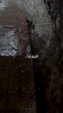 الرزق أقسام من كلام الشيخ أحمد الوائلي #منابر #دروس #احمد الوائلي #الحب 