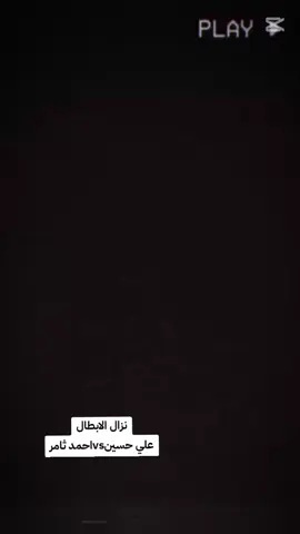 @احمد ثامر بطلي مثل كل بطولة نصفيهم ونتلاكه 😝 ❤️‍🔥 #كيوكوشنكاي_العراق #مواي_تاي #ملاكمه🥊 #شعب_الصيني_ماله_حل😂😂 #طششونيي🔫🥺😹💞 #العراق_السعوديه_الاردن_الخليج #اكسبلورexplore #اكادمية_اسد_بابل 