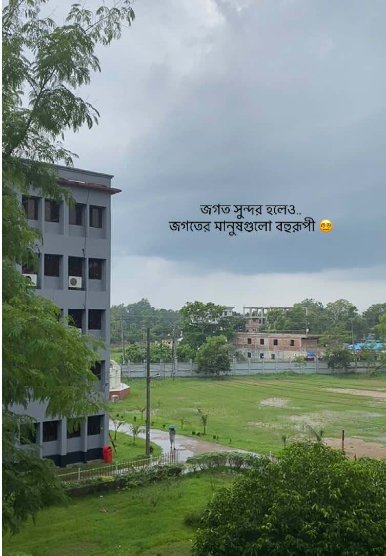 জগত সুন্দর হলেও... জগতের মানুষগুলো বহুরূপী..😵‍💫 #CapCut #vairal #foryou #foryoupage #trending @TikTok @TikTok Indonesia @TikTok Bangladesh 