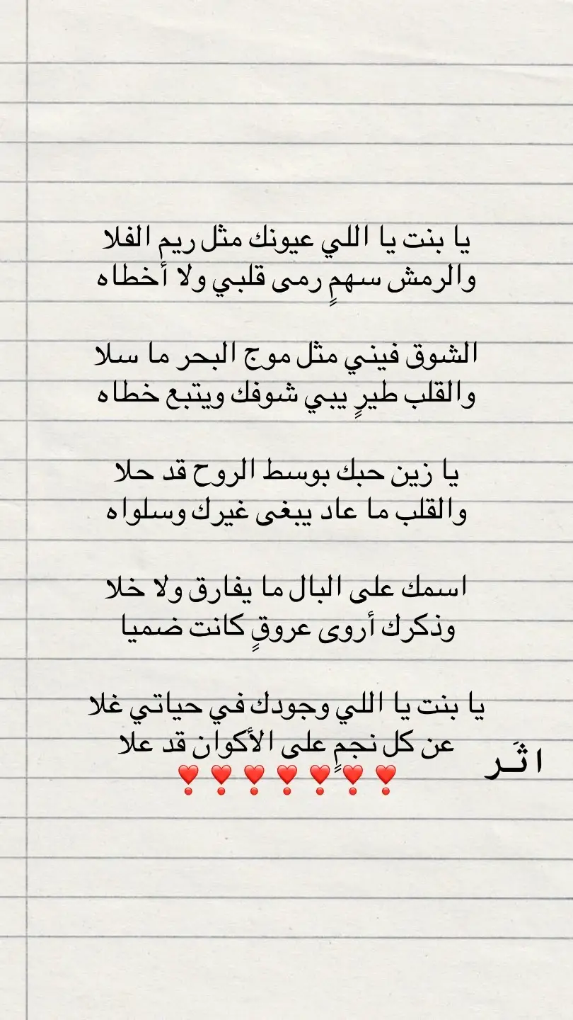 #شعر #قصيد #غزل #حب #فيديوهات_تيك_توك 
