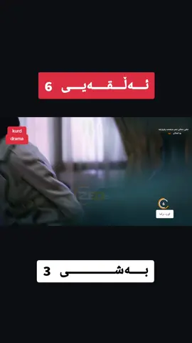 #foryoupage #foryou #kurddrama #all #سلیمانیه_کةرکوک_اربیل_کردستان_عراق 
