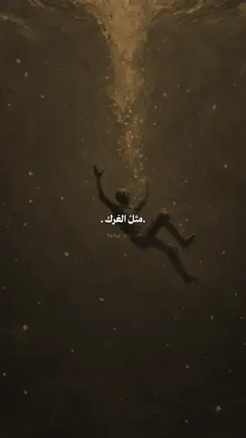 مثل الغرك💔.. #سيد_فاقد_الموسوي 