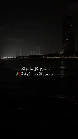 ناسٍ تجرح القلب وناسٍ تداويه.                              #اكسبلور #اكسبلور #fyp 