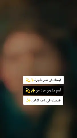 #خواطر_للعقول_الراقية  #خواطر_من_القلب  #عبراتكم_الفخمه📿📌  #f #fyp 